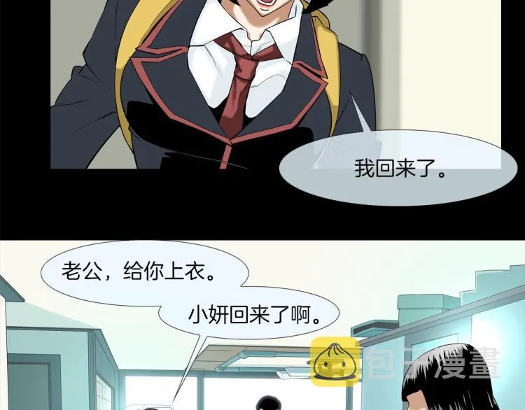 第4话 奶奶的忠告 第3页