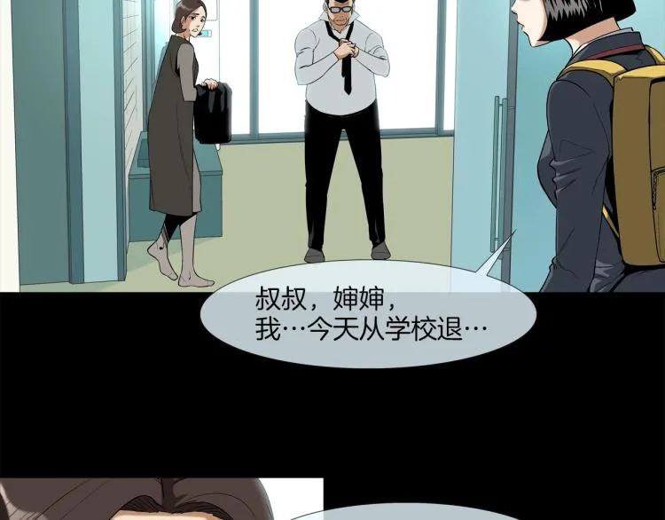第4话 奶奶的忠告 第4页