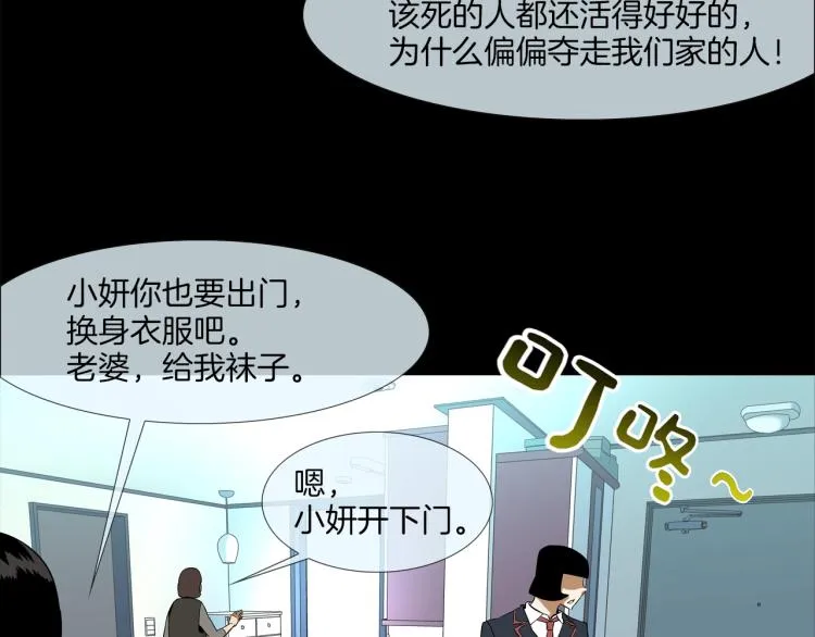 第4话 奶奶的忠告 第8页