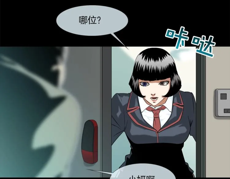 第4话 奶奶的忠告 第10页