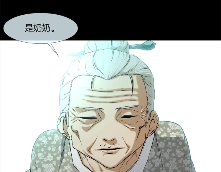 第4话 奶奶的忠告 第12页