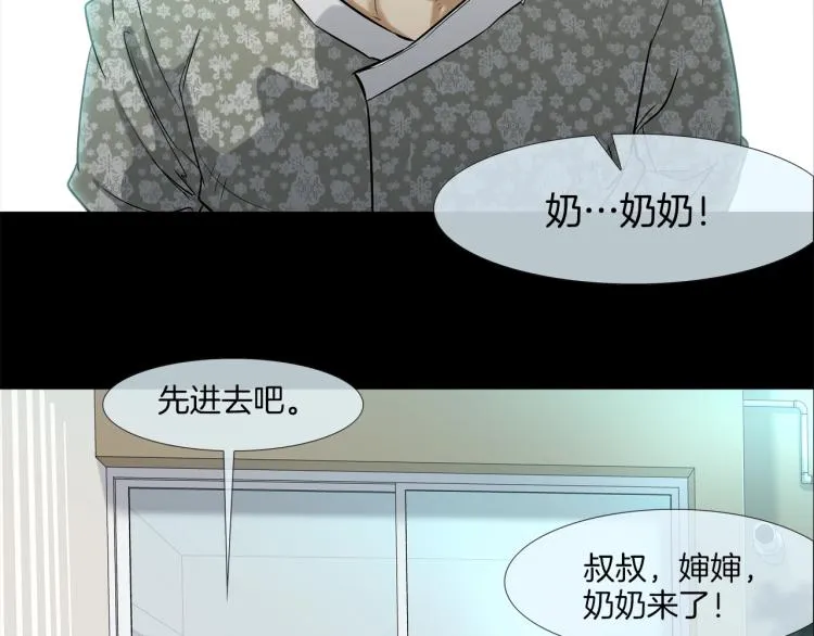 第4话 奶奶的忠告 第13页