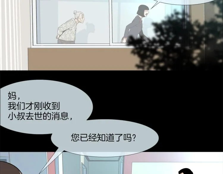 第4话 奶奶的忠告 第14页