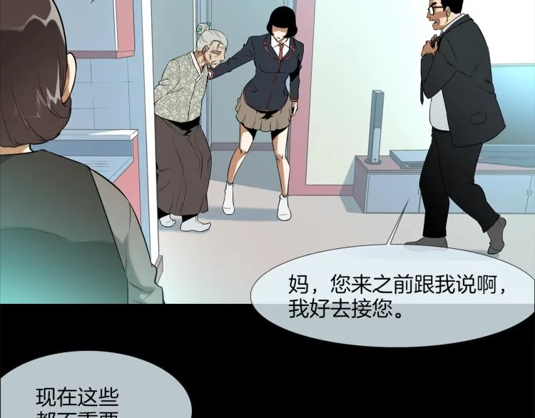 第4话 奶奶的忠告 第15页