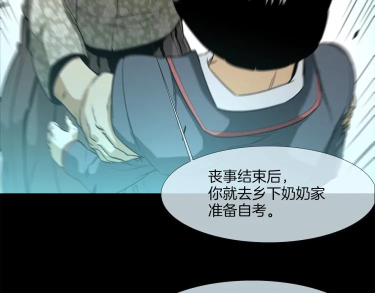 第4话 奶奶的忠告 第17页