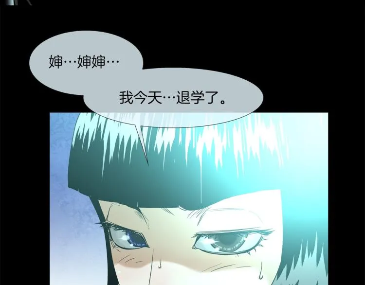 第4话 奶奶的忠告 第19页