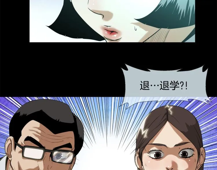 第4话 奶奶的忠告 第20页