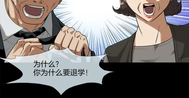 第4话 奶奶的忠告 第21页