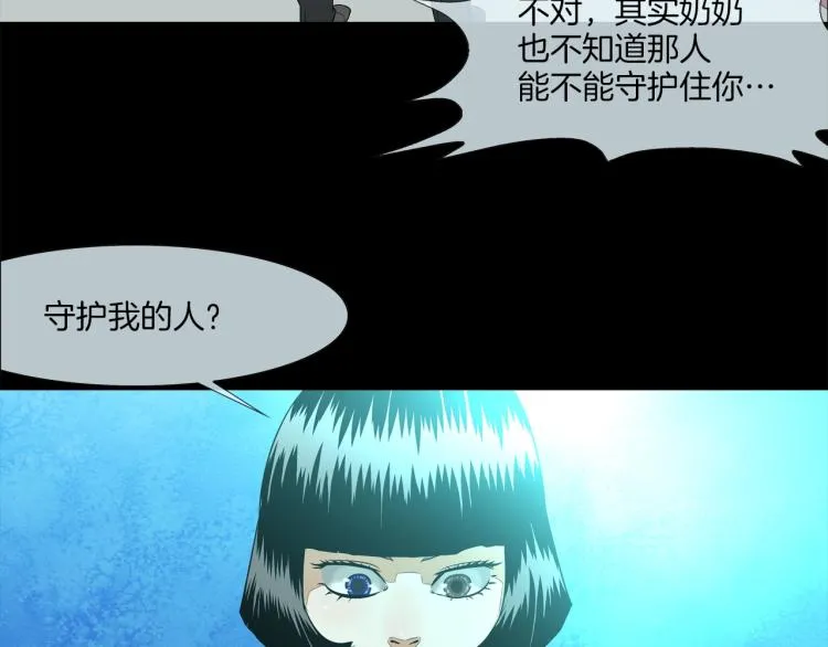 第4话 奶奶的忠告 第25页