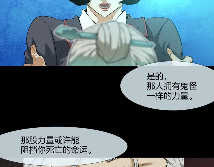 第4话 奶奶的忠告 第26页