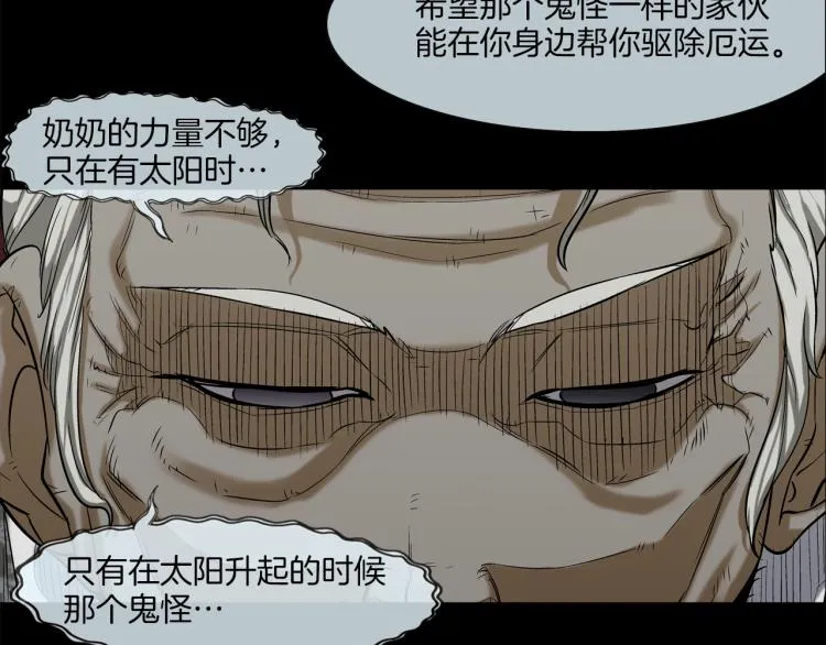 第4话 奶奶的忠告 第28页