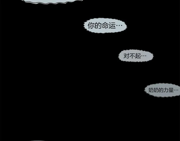 第4话 奶奶的忠告 第29页