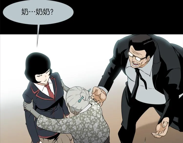 第4话 奶奶的忠告 第30页