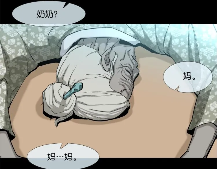 第4话 奶奶的忠告 第34页