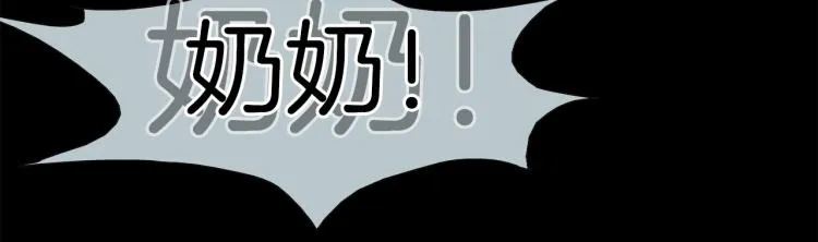 第4话 奶奶的忠告 第36页