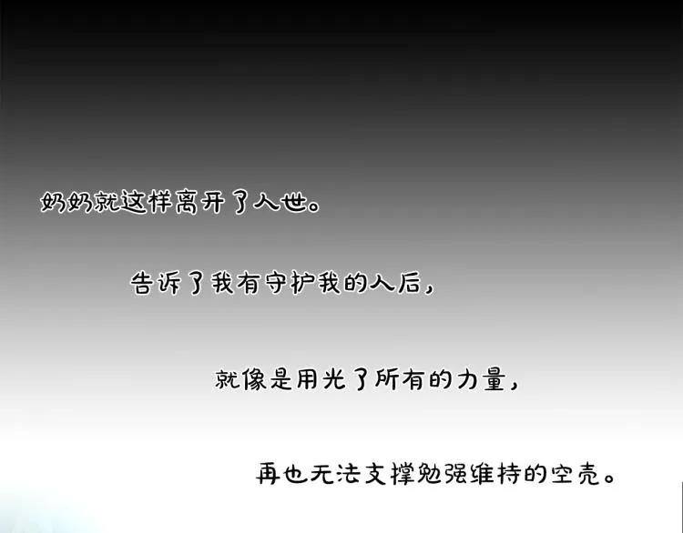 第4话 奶奶的忠告 第39页