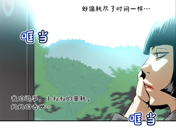 第4话 奶奶的忠告 第40页