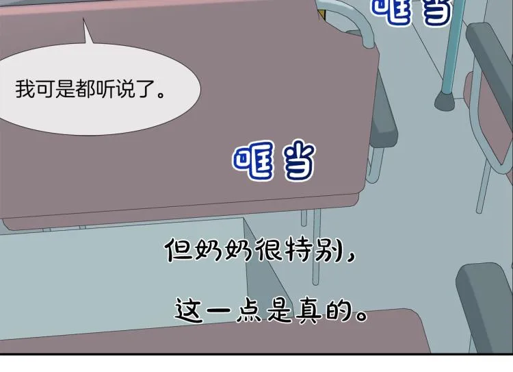 第4话 奶奶的忠告 第43页