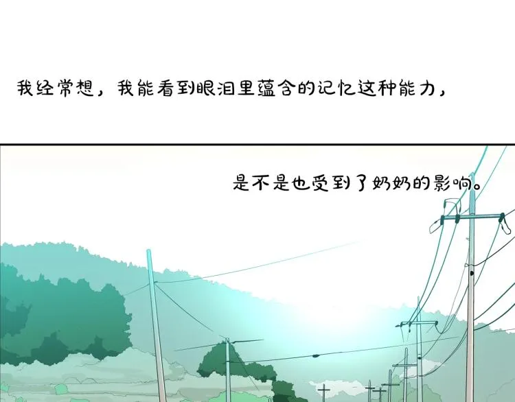 第4话 奶奶的忠告 第44页