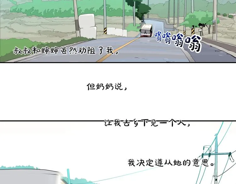 第4话 奶奶的忠告 第45页