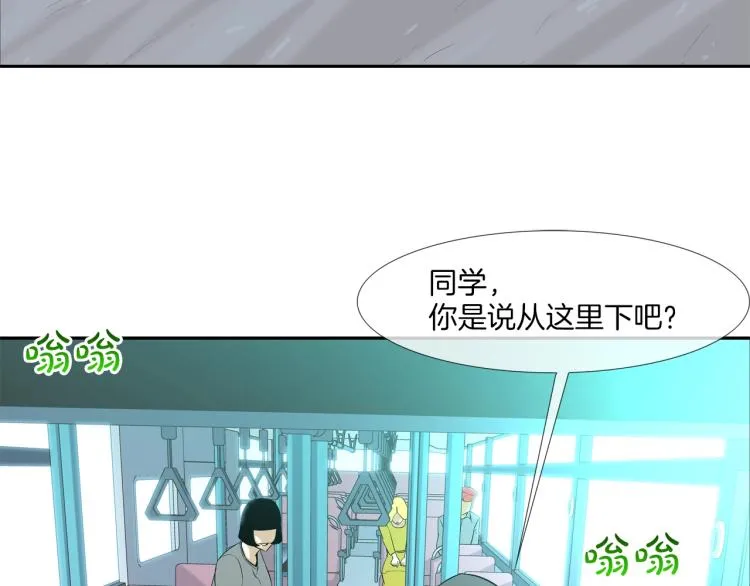 第4话 奶奶的忠告 第48页