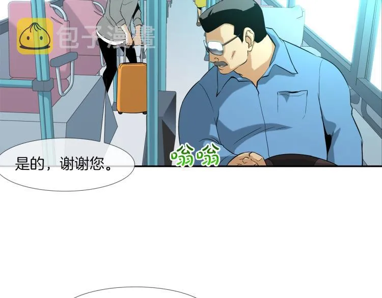 第4话 奶奶的忠告 第49页