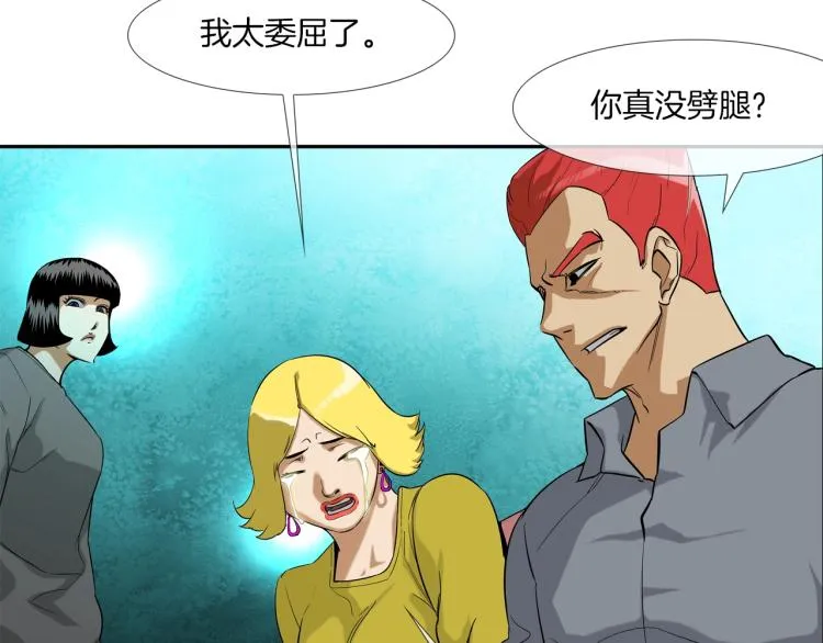 第4话 奶奶的忠告 第50页