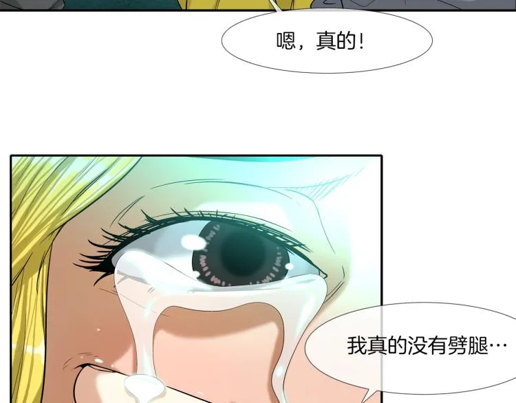 第4话 奶奶的忠告 第51页