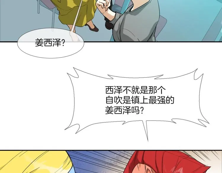 第4话 奶奶的忠告 第55页