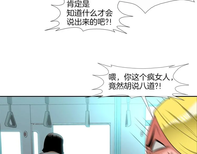 第4话 奶奶的忠告 第57页