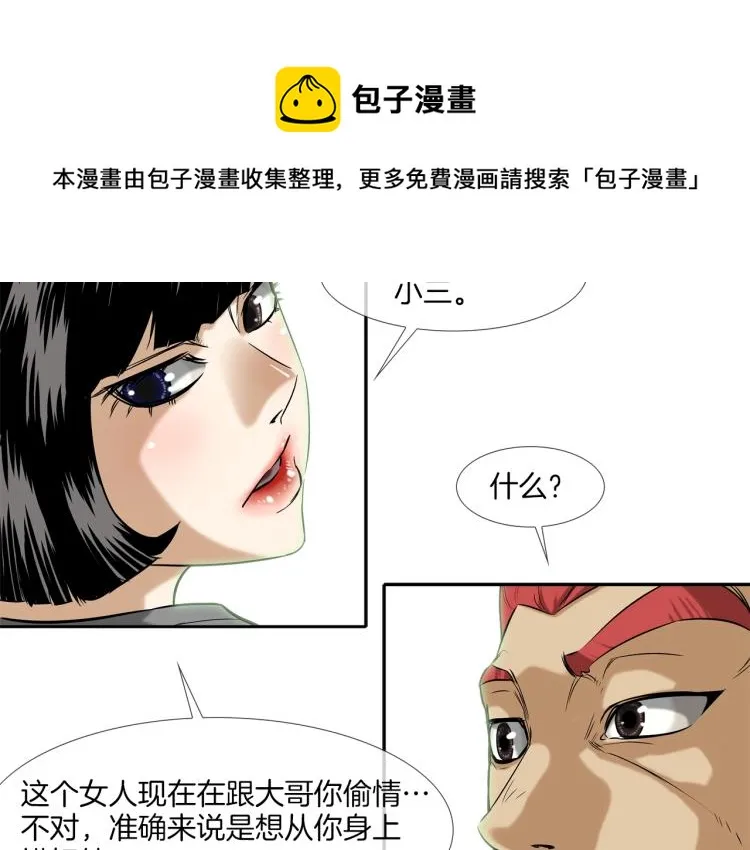 第4话 奶奶的忠告 第59页