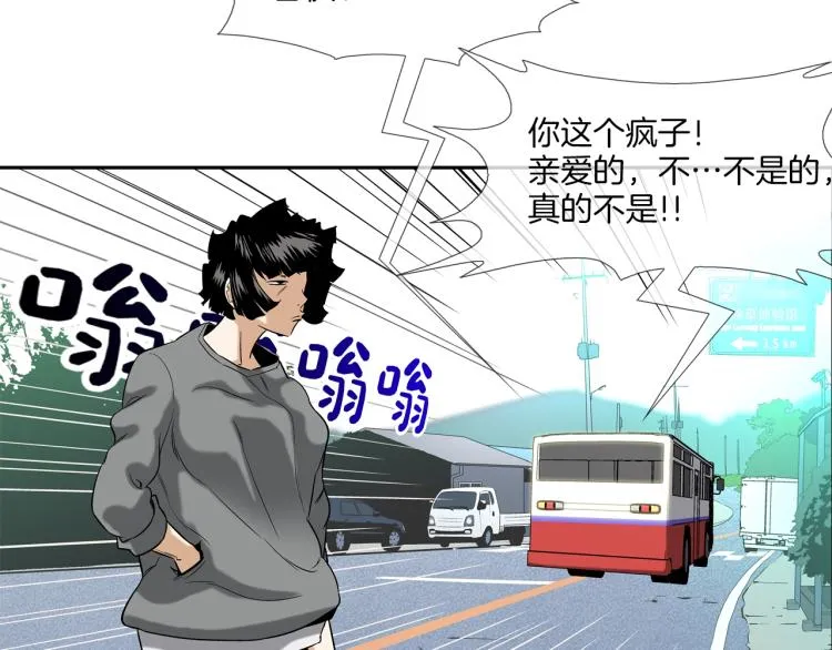 第4话 奶奶的忠告 第61页