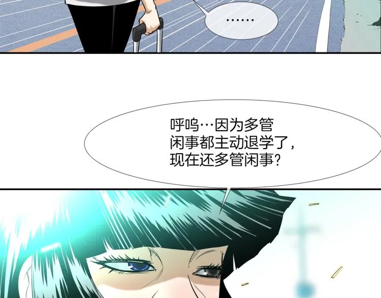 第4话 奶奶的忠告 第62页