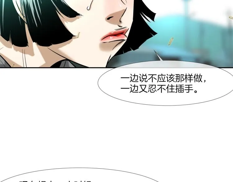第4话 奶奶的忠告 第63页