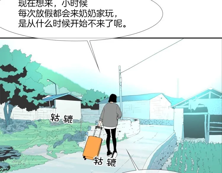 第4话 奶奶的忠告 第64页