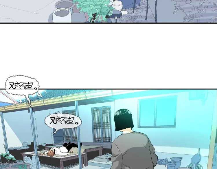 第4话 奶奶的忠告 第67页
