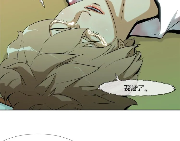 第4话 奶奶的忠告 第69页
