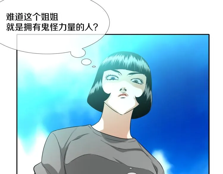 第4话 奶奶的忠告 第70页