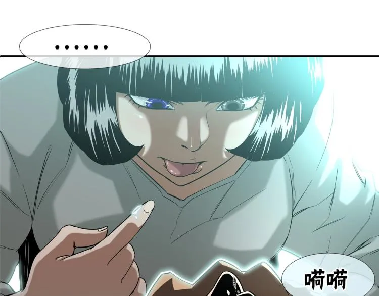 第4话 奶奶的忠告 第75页