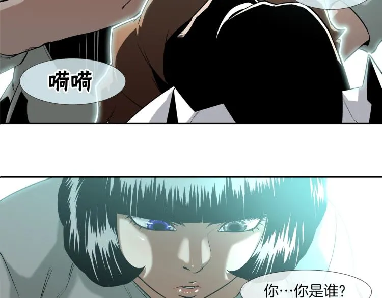 第4话 奶奶的忠告 第76页