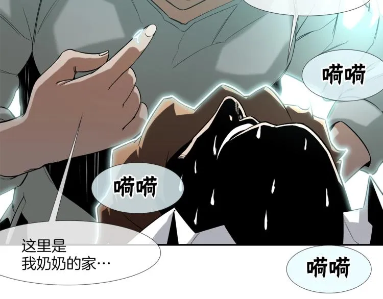 第4话 奶奶的忠告 第77页