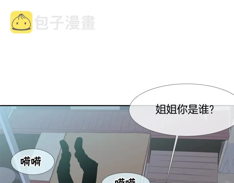 第4话 奶奶的忠告 第78页