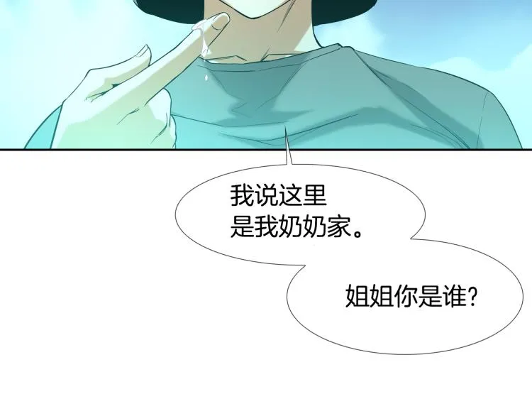 第4话 奶奶的忠告 第82页