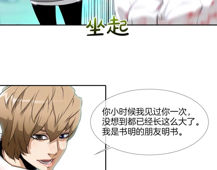 第4话 奶奶的忠告 第84页