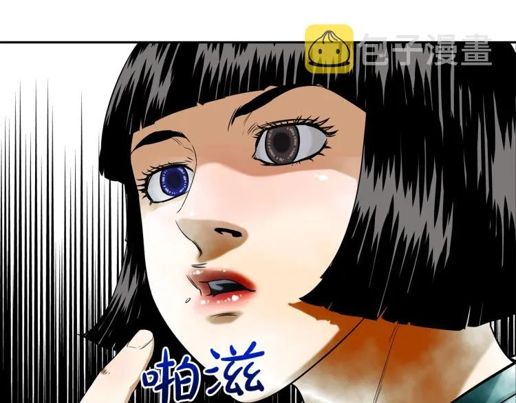 第4话 奶奶的忠告 第86页