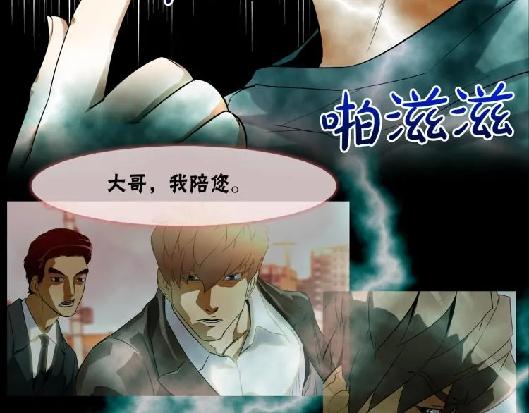 第4话 奶奶的忠告 第87页