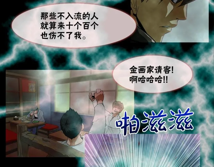 第4话 奶奶的忠告 第88页