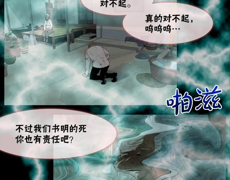 第4话 奶奶的忠告 第91页