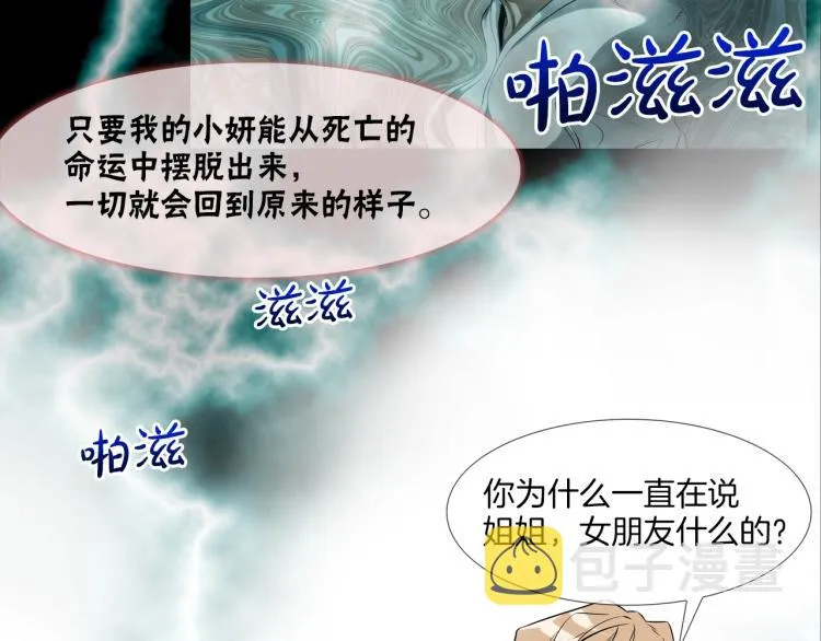 第4话 奶奶的忠告 第92页