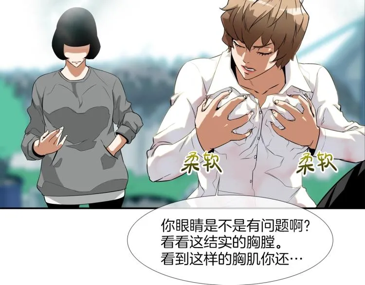 第4话 奶奶的忠告 第93页